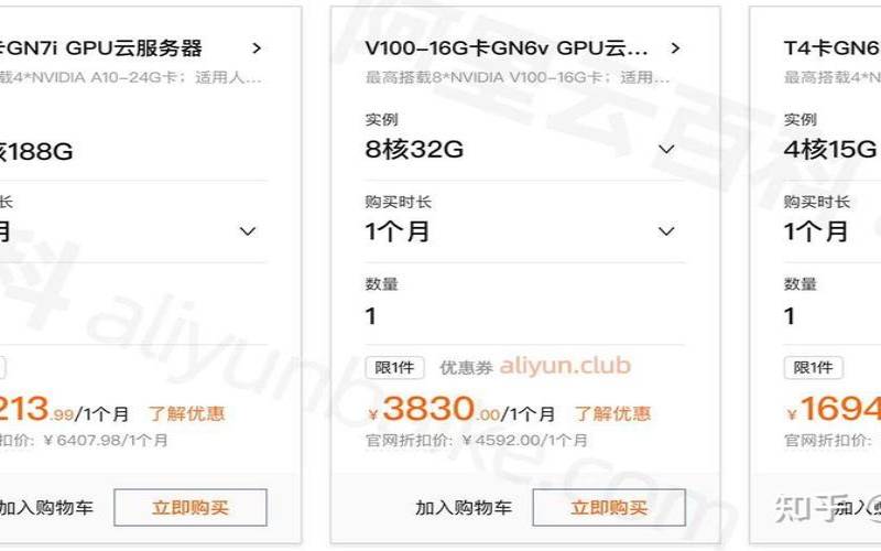 阿里云服务器租赁价格（云服务器租用价格表）