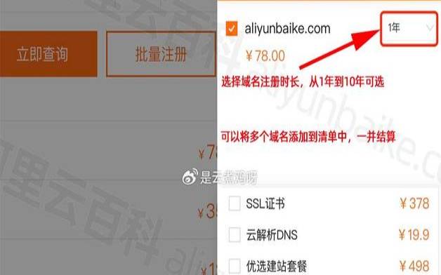 阿里云域名优惠口令2021（com域名注册多少钱）