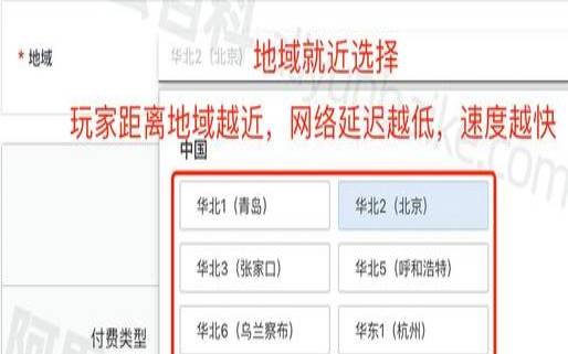 阿里云华北2服务器地址位置（云服务器买哪家）