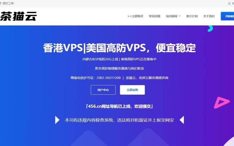 香港vps免费12个月（香港5元一月vps）