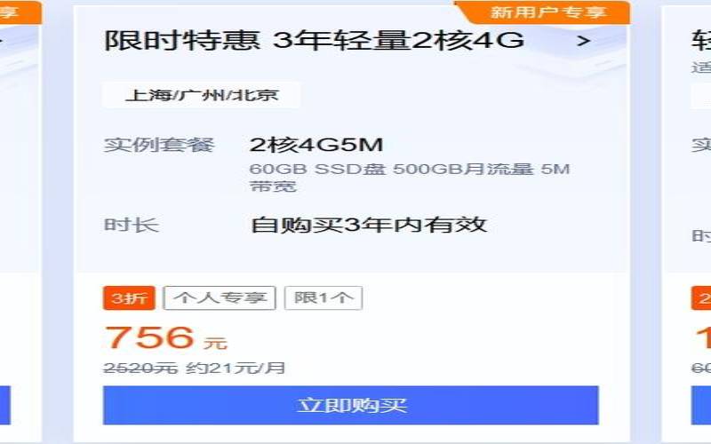 腾讯云轻量服务器购买优惠（腾讯云免费服务器怎么领）