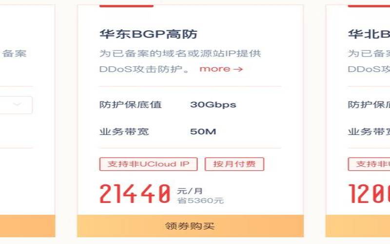 优刻得UCloud云服务器双11促销月均4元起（云服务器优惠活动）