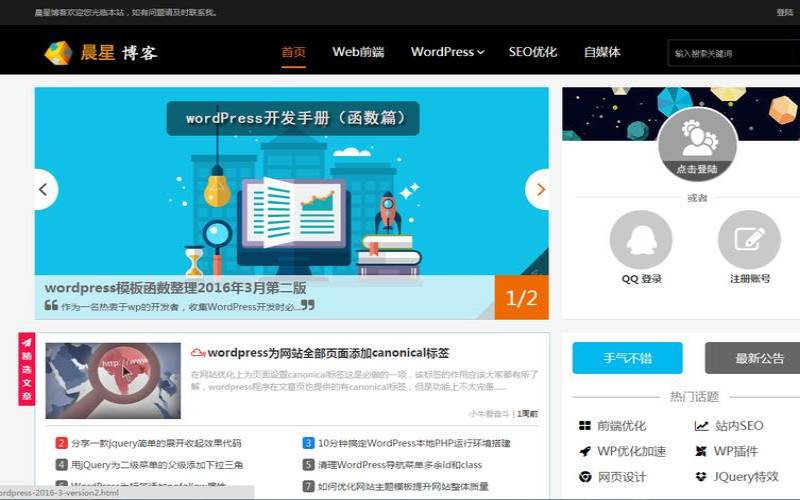 wordpress香港主机（wordpress免费主题网站）