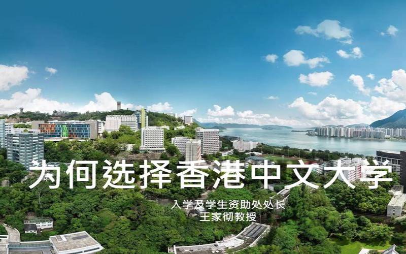 香港中文大学2024QS