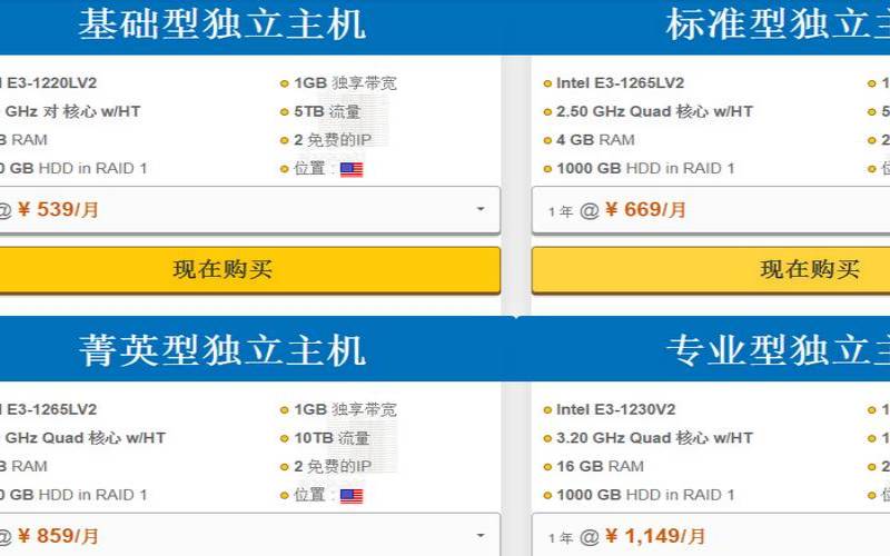 美国独立服务器租用价格（服务器租用什么好）