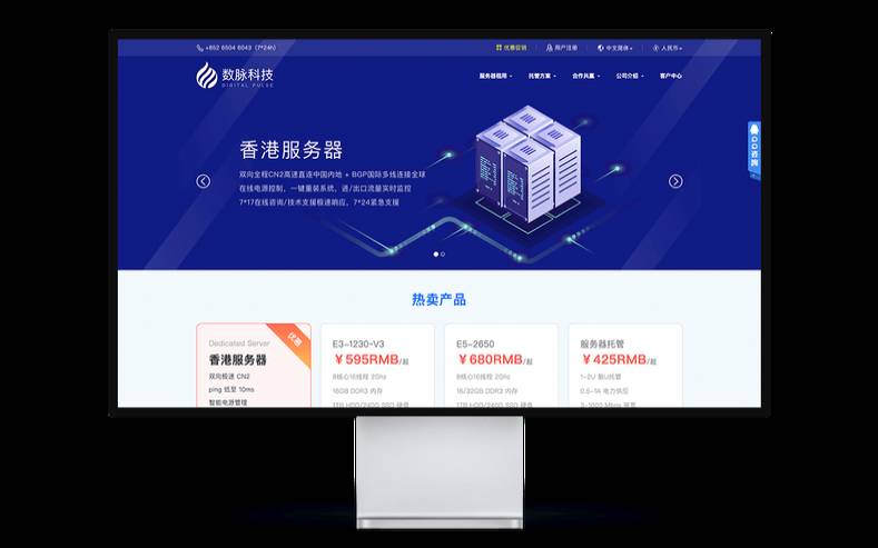 数脉科技有限公司（香港服务器商）