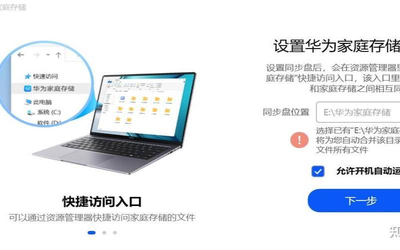 华为服务器添加硬盘（华为家庭存储安装docker）