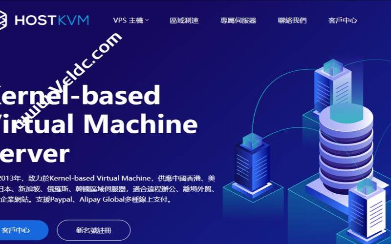 hostkvm7折优惠韩国VPS／中国香港VPS（kvmpassthrough）