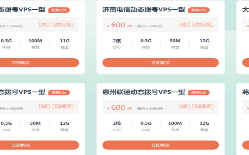 触摸云开学季特惠VPS低至25元特惠380元／年（免费vps试用七天下载）