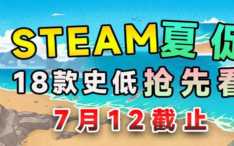 2020香港圣诞打折活动（steam下一次促销2024）