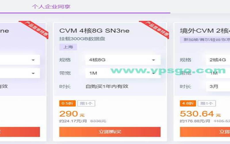 什么是国内私人VPS（9款韩国私人vps的价格）