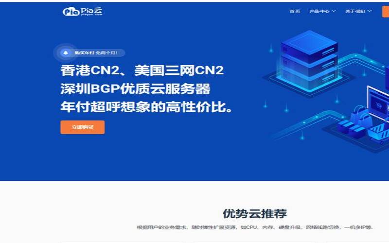 香港／美国CN2大带宽服务器 1核1G2022M CN2云服务器2022元／月（国内大带宽服务器）