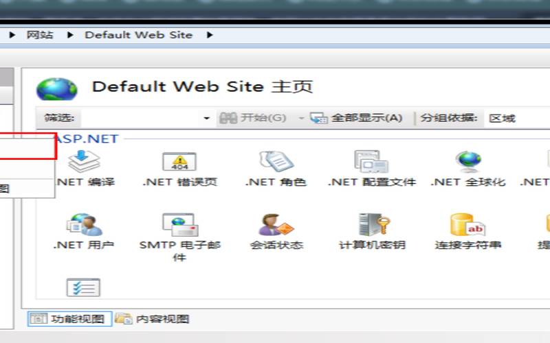 iis搭建网站教程win7（iis搭建网站详细教程）