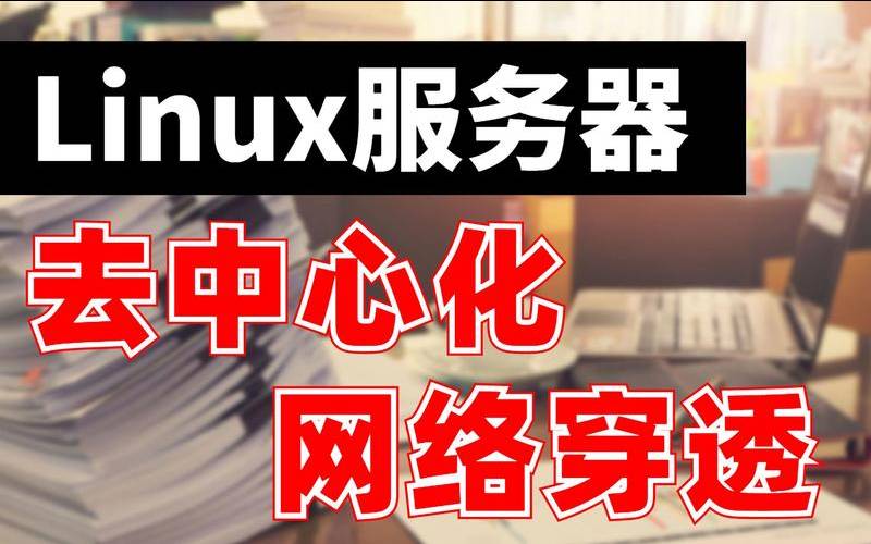 国外linux服务器（小程序服务器）