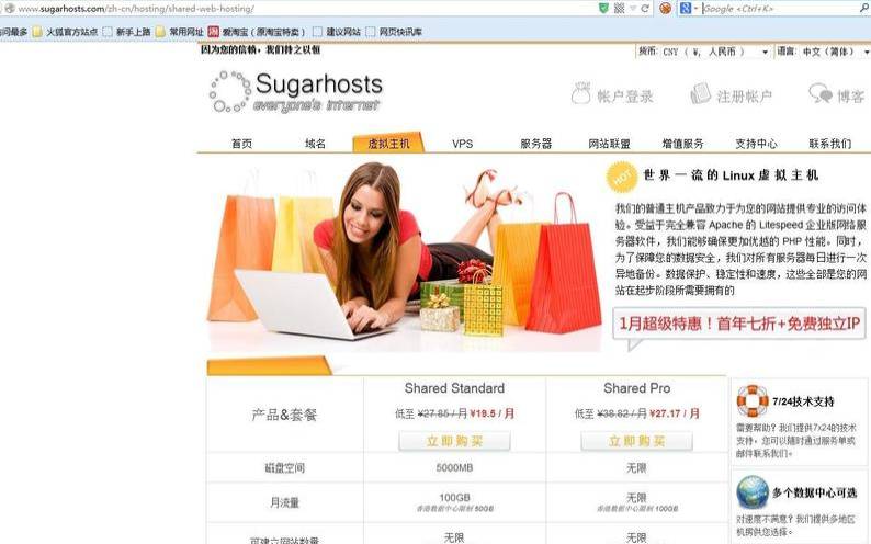 SugarHosts糖果主机国外虚拟主机免费升级（便宜的虚拟主机哪里有）