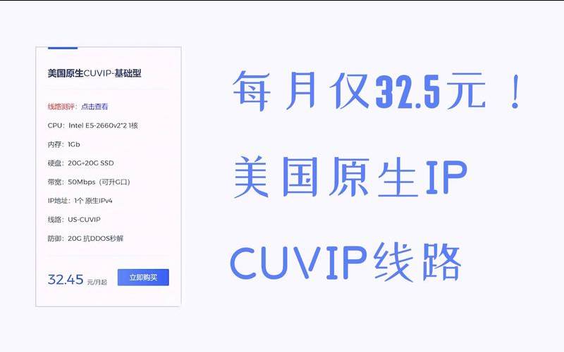 美国洛杉矶的ip（稳定海外vps推荐）