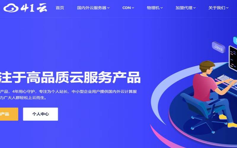 http小熊猫com全网公认（最便宜的国内vps）