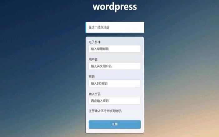 wordpress2021（wordpress账号注册）