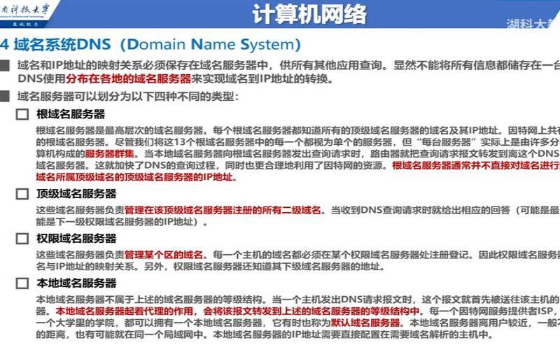 美国域名解析服务器（拒绝服务器的后果是什么）