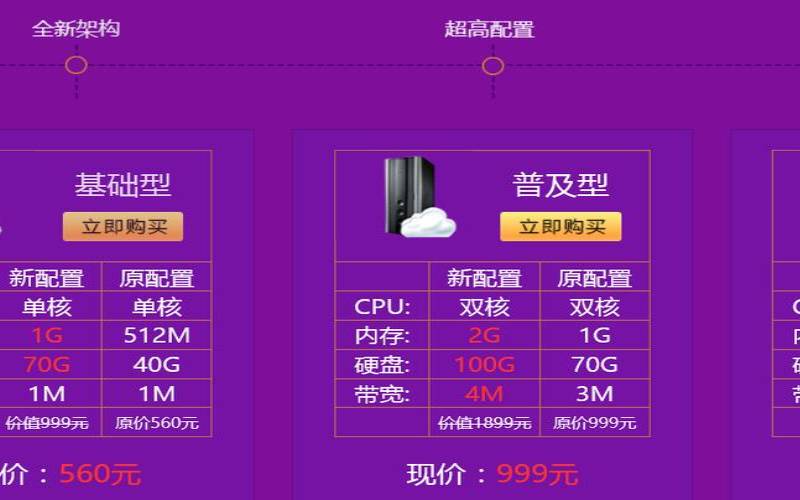 快云科技怎么样（国内好用的vps）