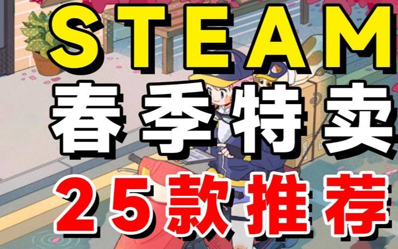 虚拟主机优惠（steam下一次促销2024）