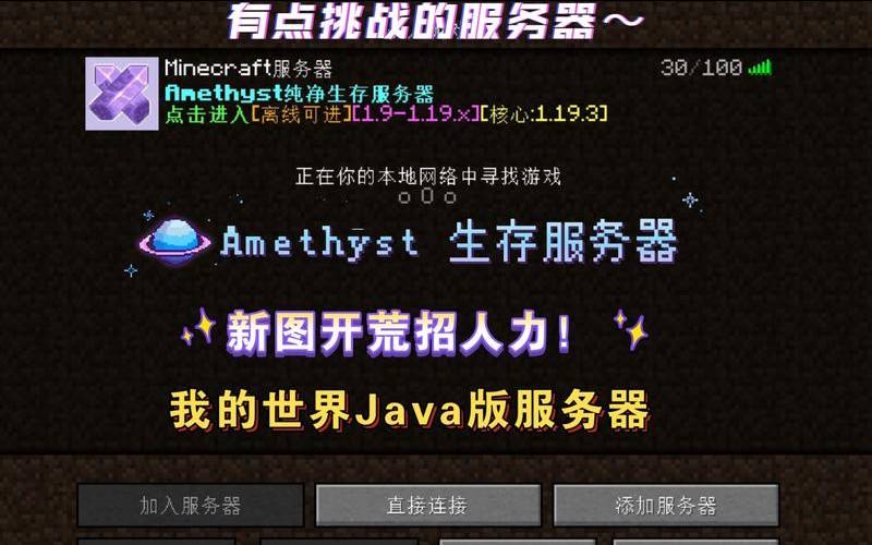 java版服务器推荐（免费安卓vps试用7天）