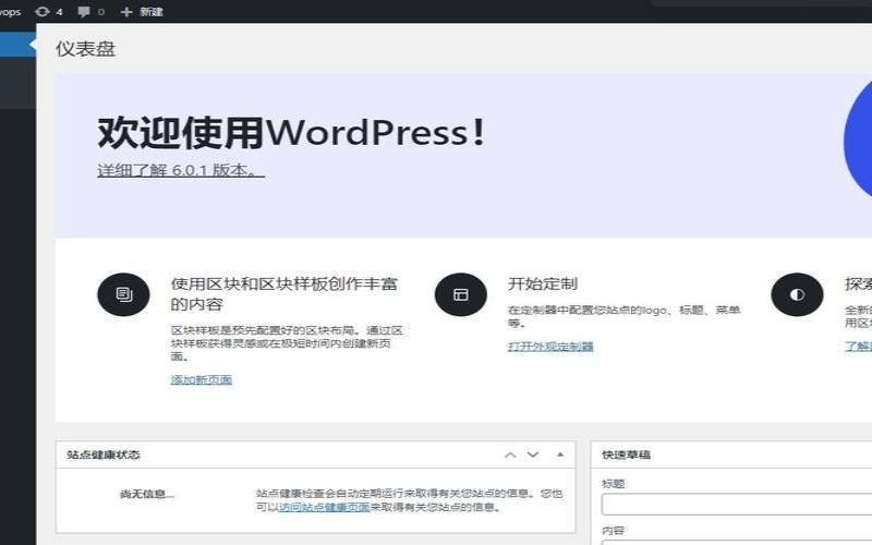 wordpress生成静态页面（wordpress设置半透明）