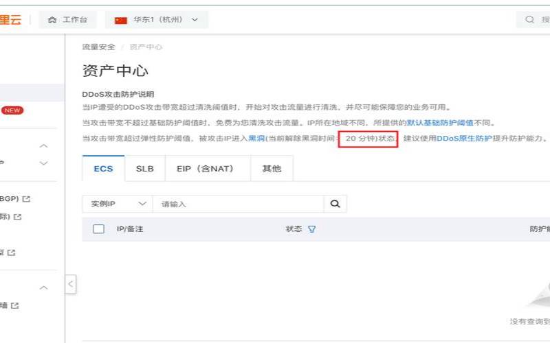 阿里云服务器被ddos攻击（ddos在线攻击平台）