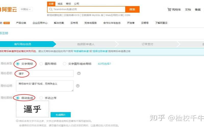 阿里云商标注册通过率如何（商标注册账号申请要多久）