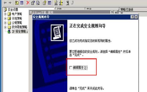 服务器如何取消禁ping（windows网络代理设置）