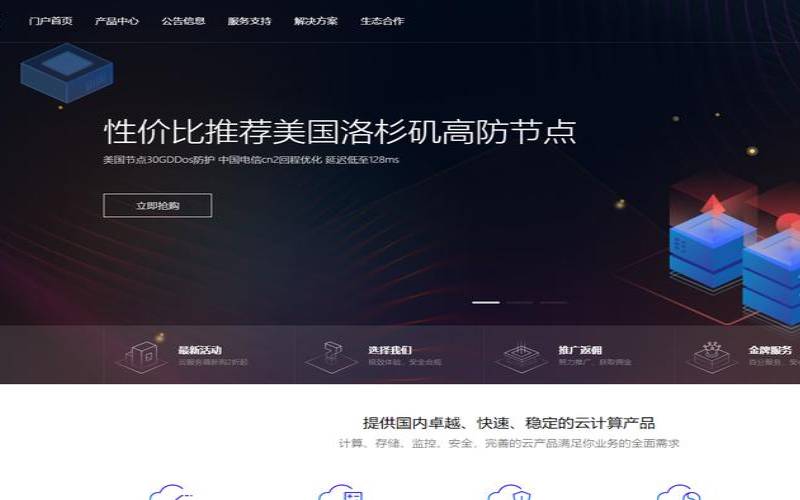 瓜云互联-美国洛杉矶高防CN2高防云服务器（稳定海外vps推荐）