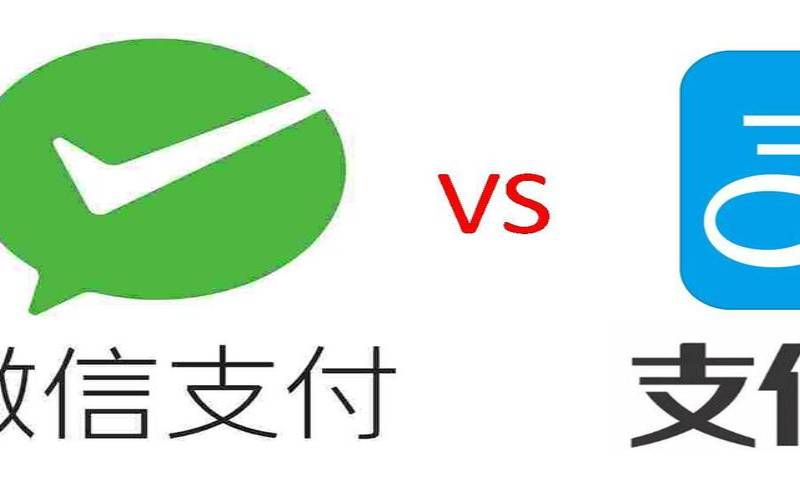 微信支付宝线下服务商（支付宝为什么比微信安全）