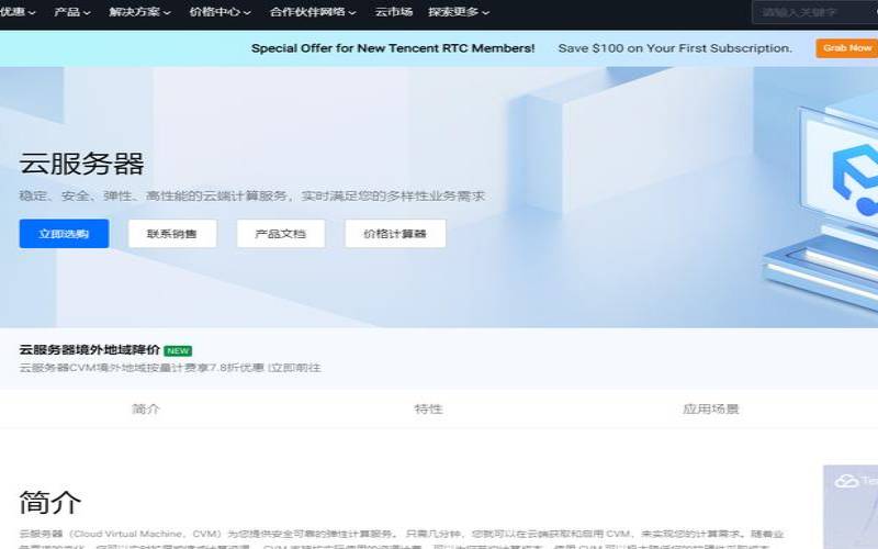 腾讯云轻量级应用服务器（国外大带宽云服务器购买）