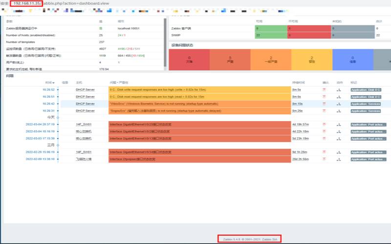 linux服务器安装git（zabbix服务器时间不对）