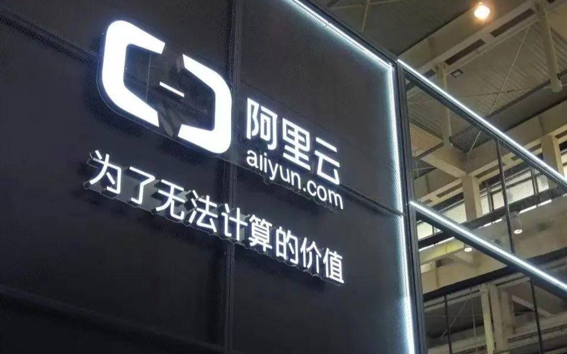 阿里云1核1g够用吗,什么是阿里云 阿里云1核1g够用吗,什么是阿里云