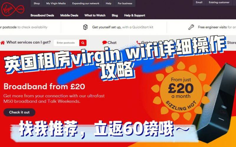 英国virgin宽带办理（英国的网速比中国慢吗）