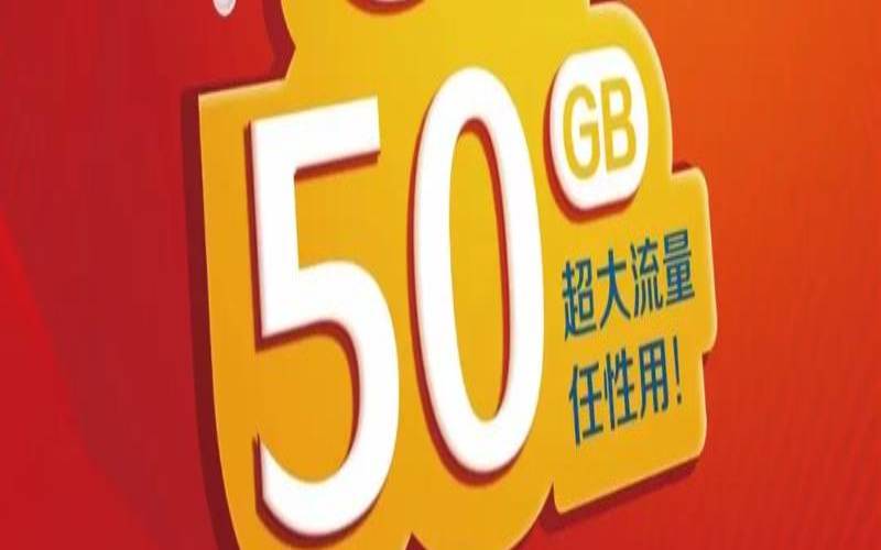 FTLcloud：4核4G内存／50G（手机流量卡全国无限流量）