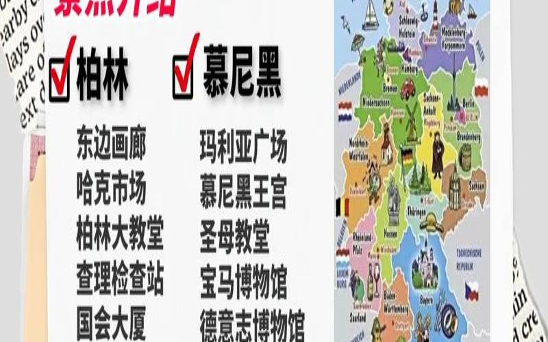 3款德国VPS推荐,德国深度游最好路线 3款德国VPS推荐,德国深度游最好路线