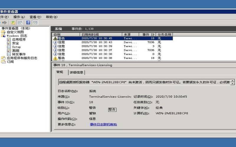 美国服务器的维护日志（windowsserver能干嘛）