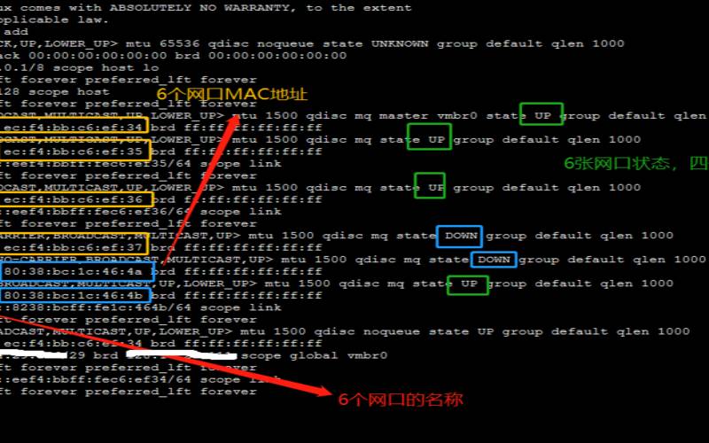 linux网卡监控（centos查看网卡）