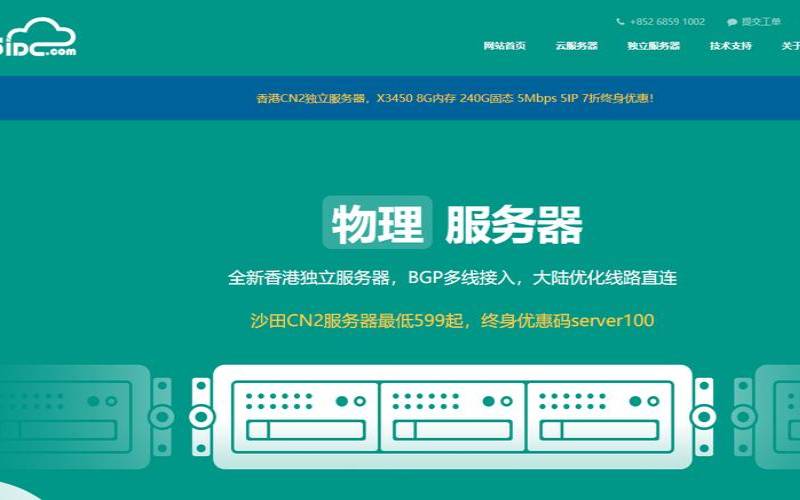 八零主机香港CN2站群、韩国CN2独立服务器促销
