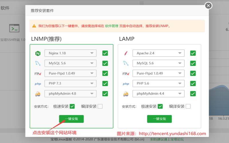 服务器安装宝塔面板教程（ipv4访问ipv6网站）