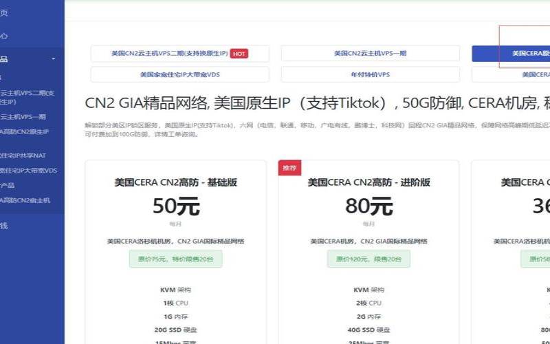 美国高防vps主机（国外便宜vps推荐）