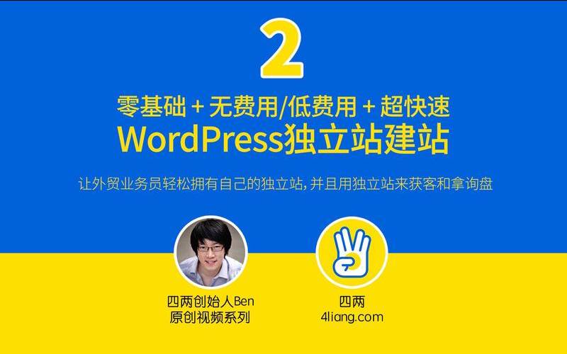 github托管wordpress（wordpress建站公司）