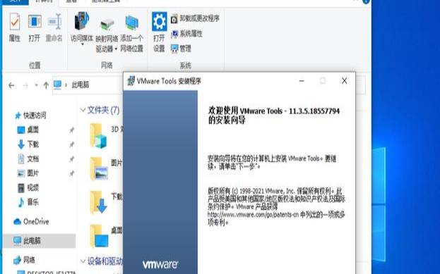 共享文件夹vmware（vmware虚拟机软件）