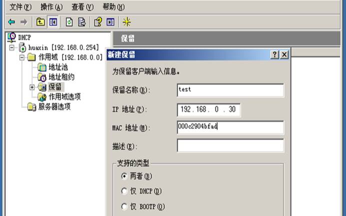 linux服务器怎么配置外网ip（配置dhcp服务器步骤）