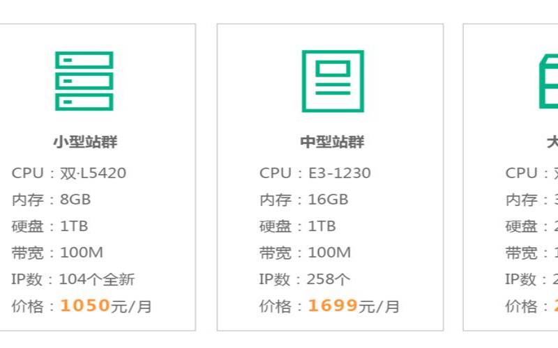 国内站群服务器（美国服务器网站）